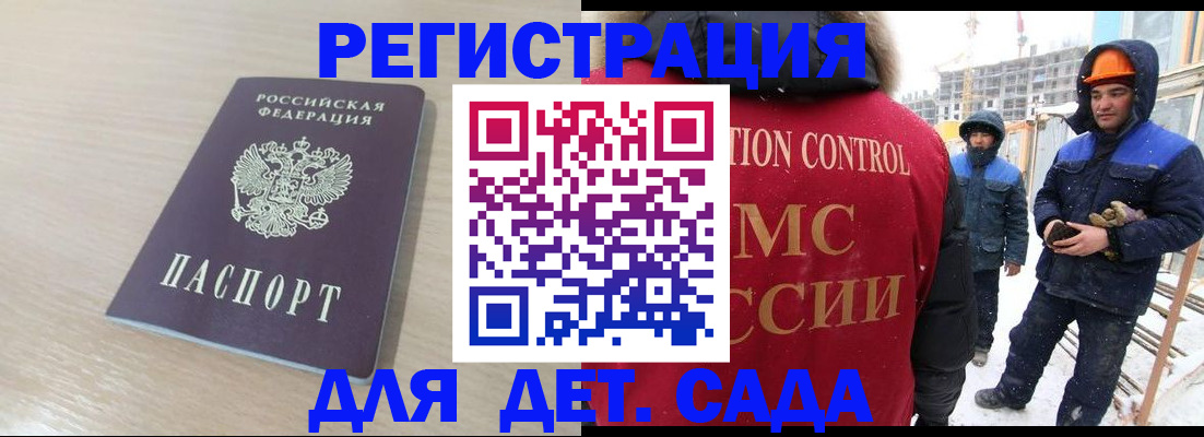 временная регистрация гарантия в Гусиноозёрске