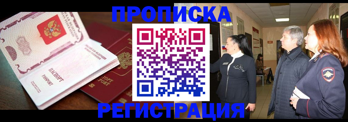 найти адрес прописки в Гусиноозёрске
