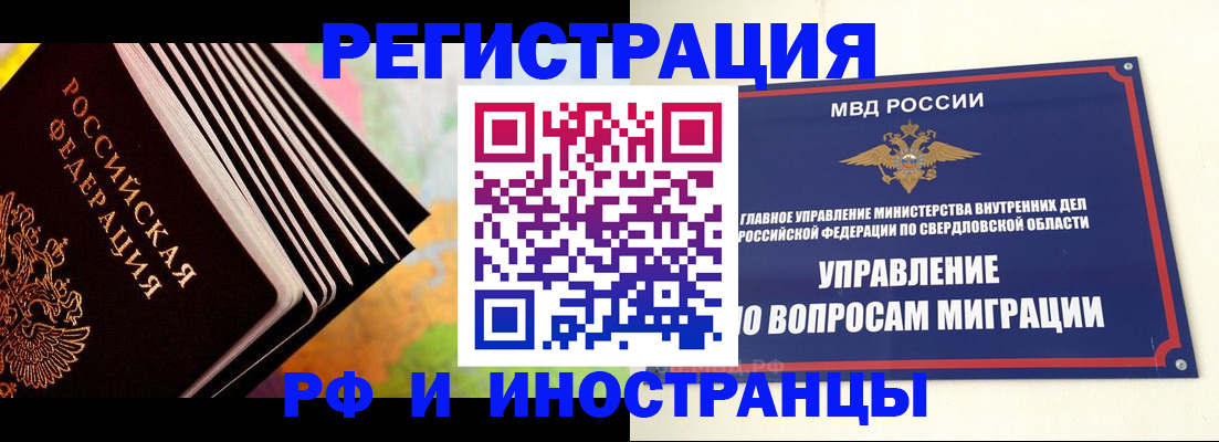 прописка гарантия в Гусиноозёрске
